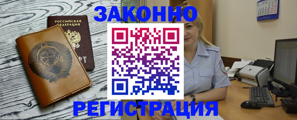 прописка от собственника в Белой Калитве