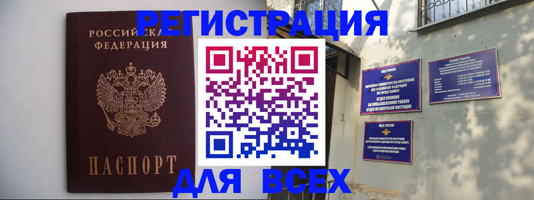 прописка для военкомата в Белой Калитве