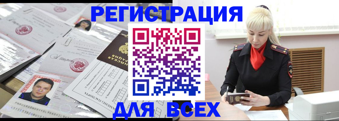 прописка штамп в Белой Калитве