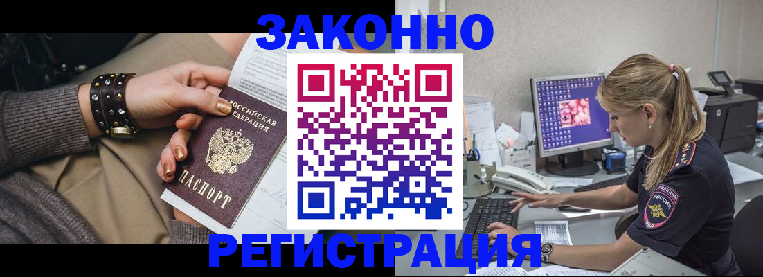 где прописаться в Белой Калитве