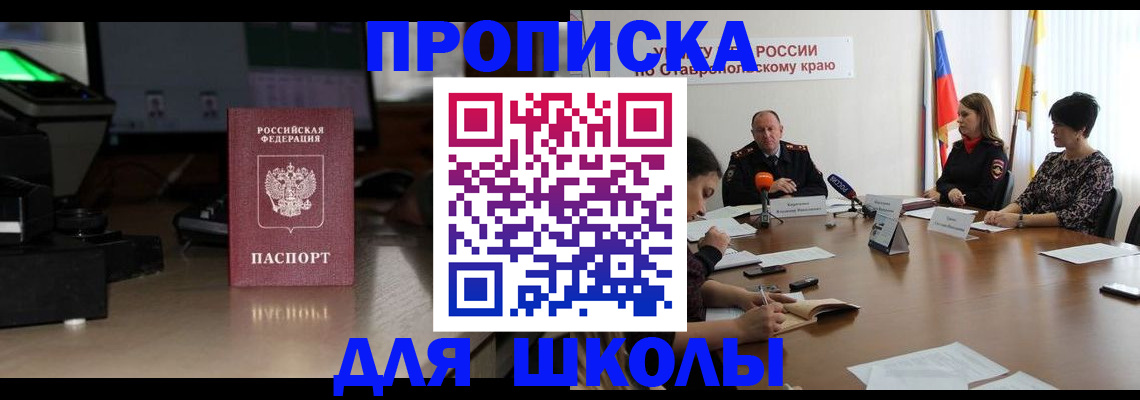 регистрация для дет. сада в Белой Калитве