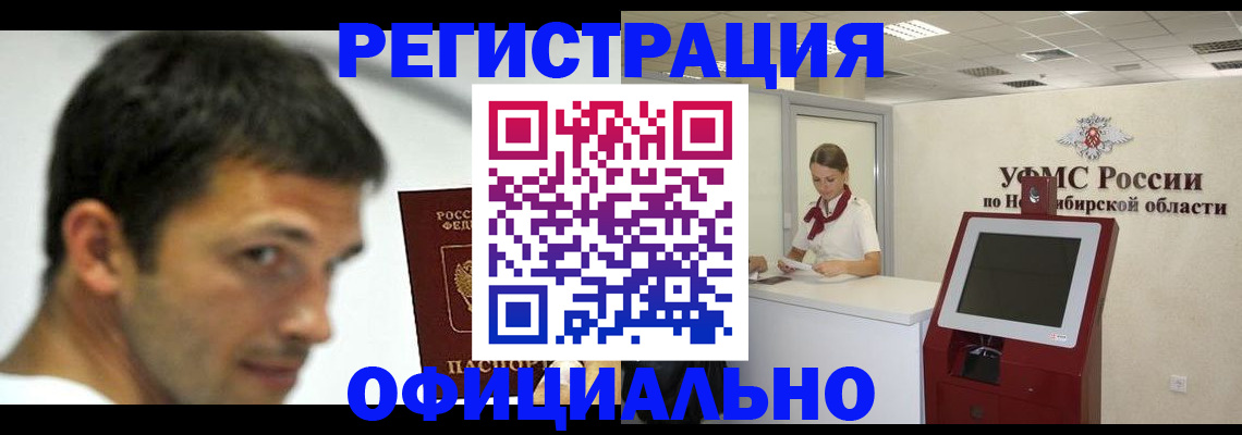 прописка для военкомата в Белой Калитве