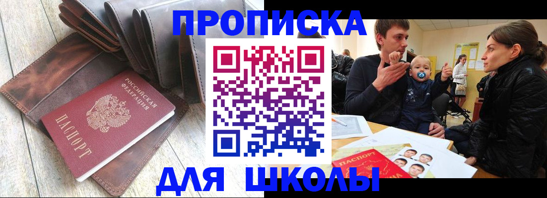 прописка иностранных граждан в Белой Калитве